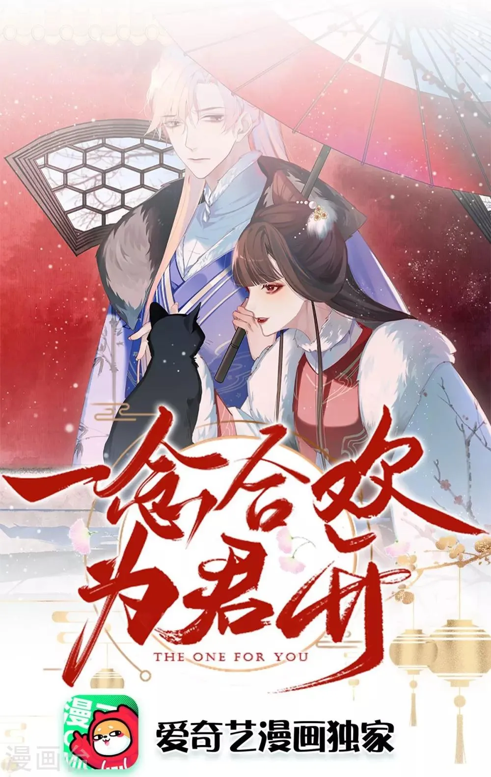 第8话 密谋天下 第1页