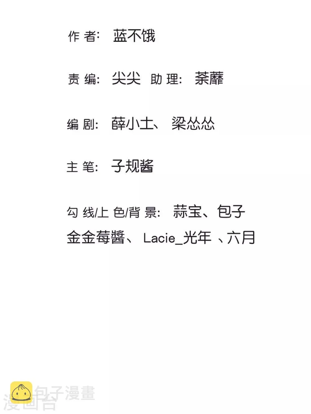 第10话 皇后的礼物 第2页