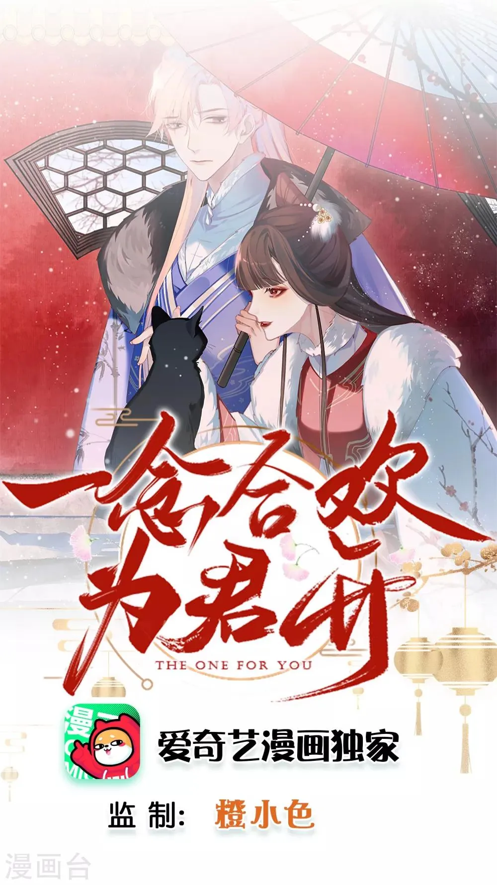 第11话 主持大典 第1页