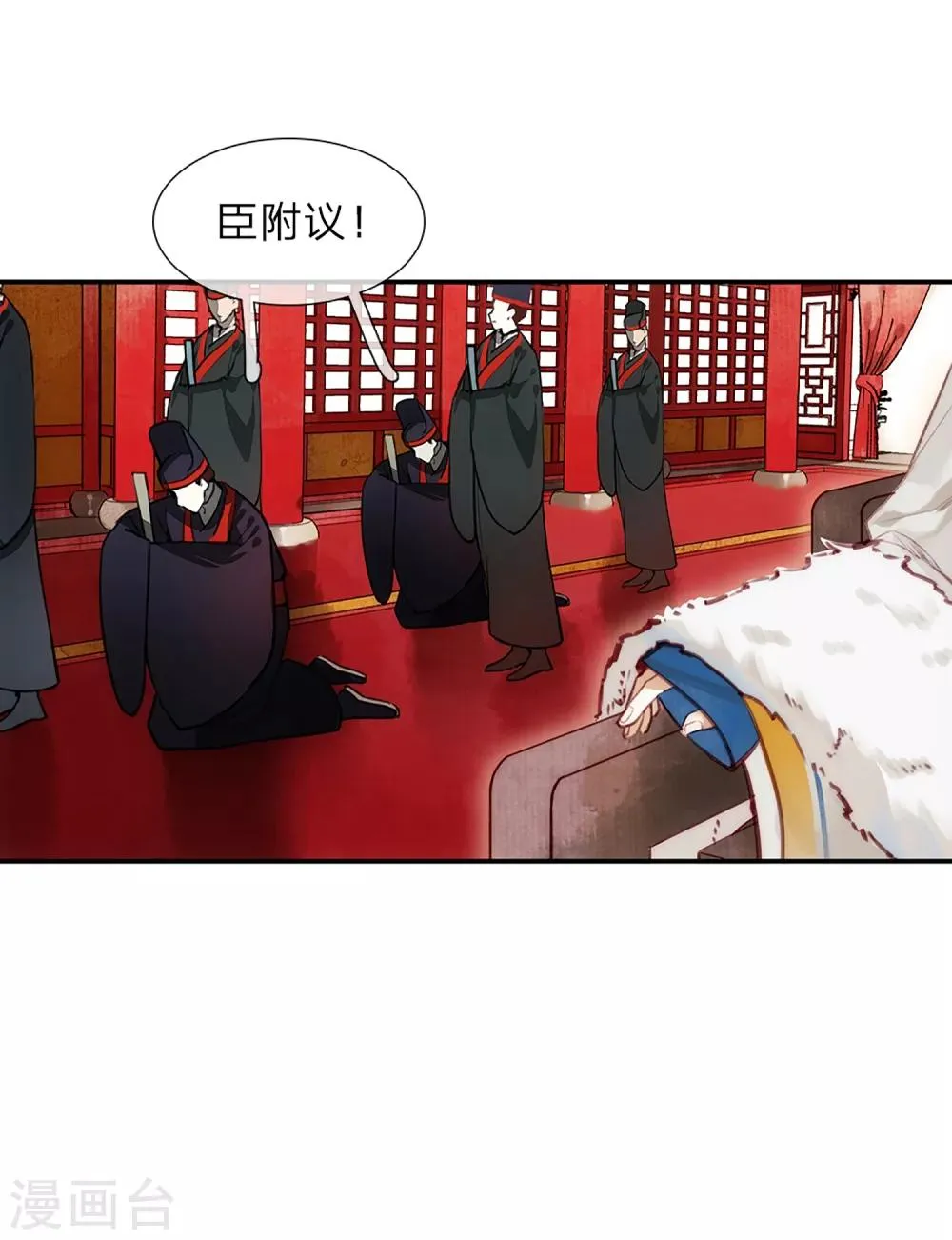 第11话 主持大典 第4页