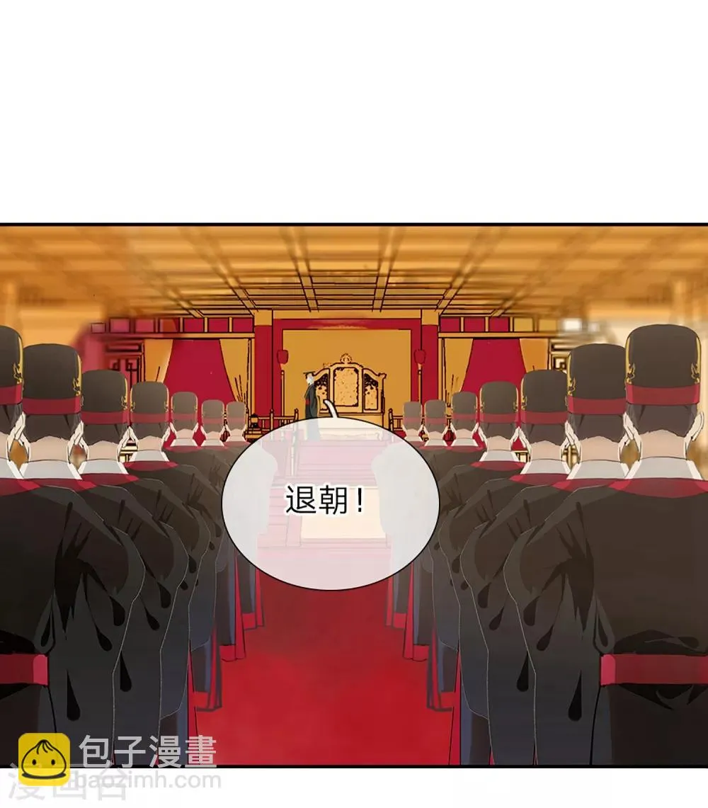 第11话 主持大典 第13页