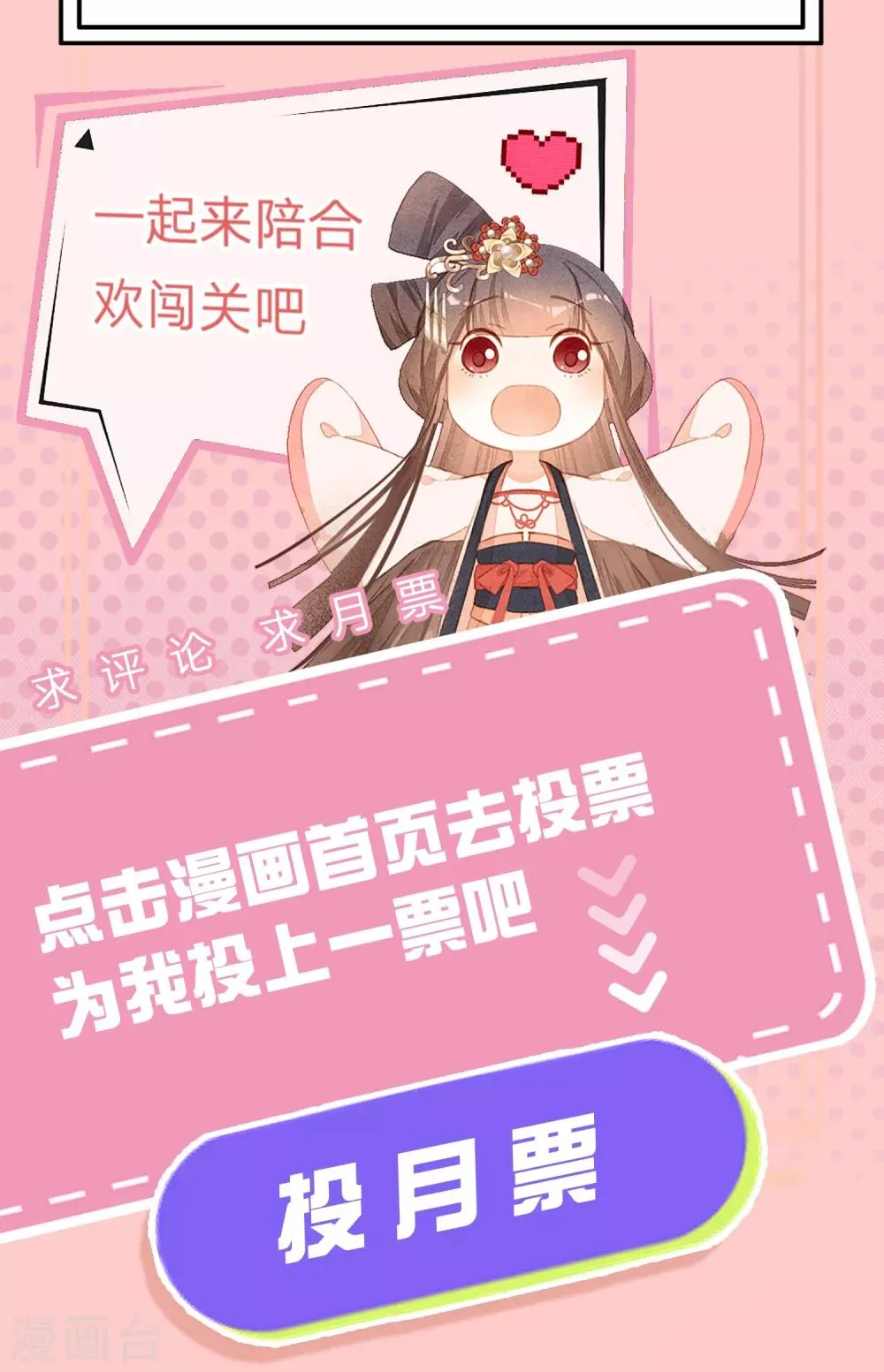 第11话 主持大典 第20页