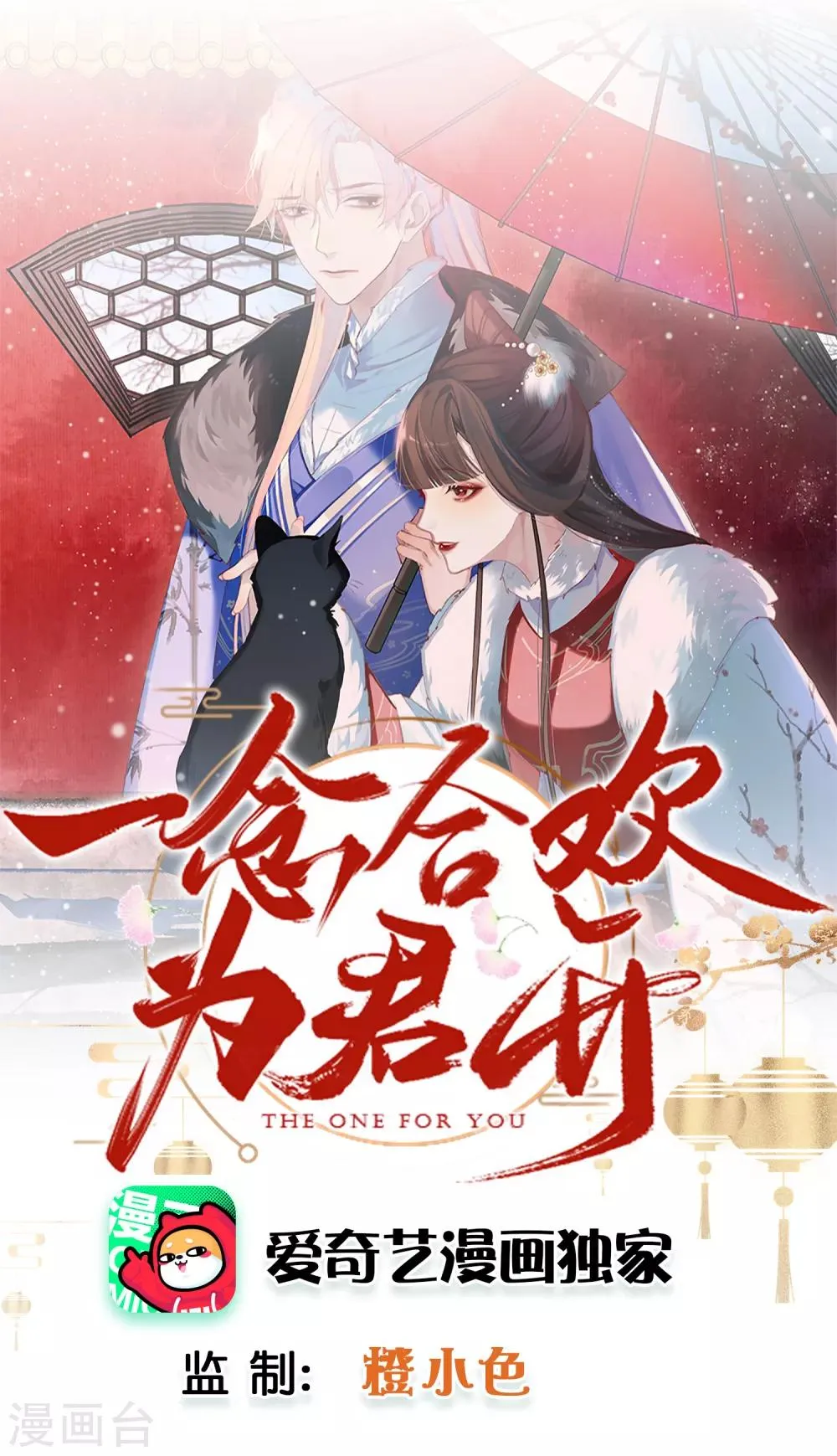 第14话 时机 第1页