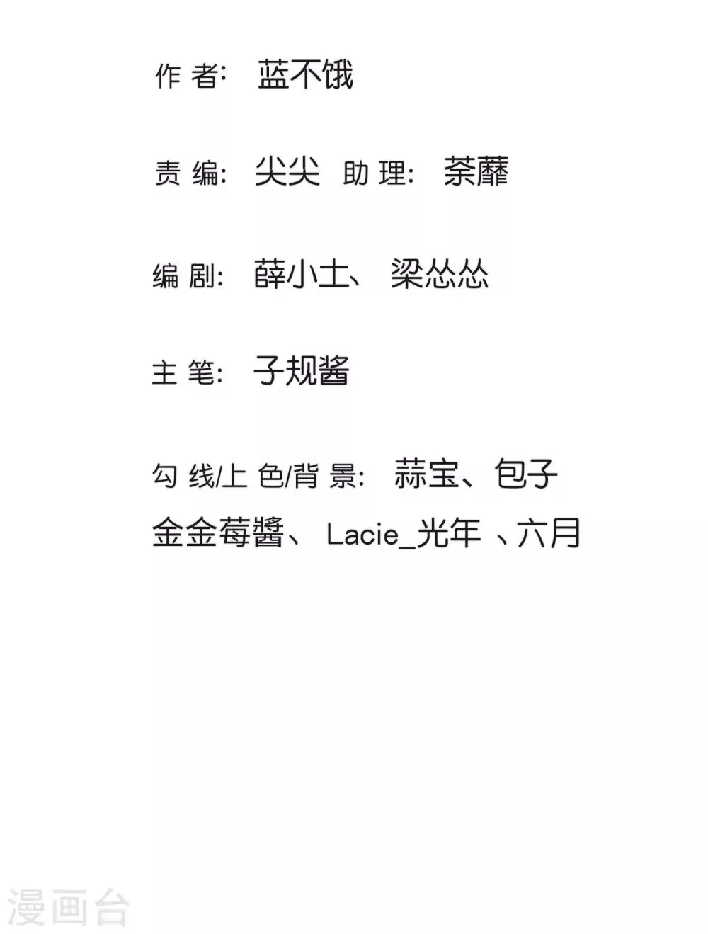 第14话 时机 第2页