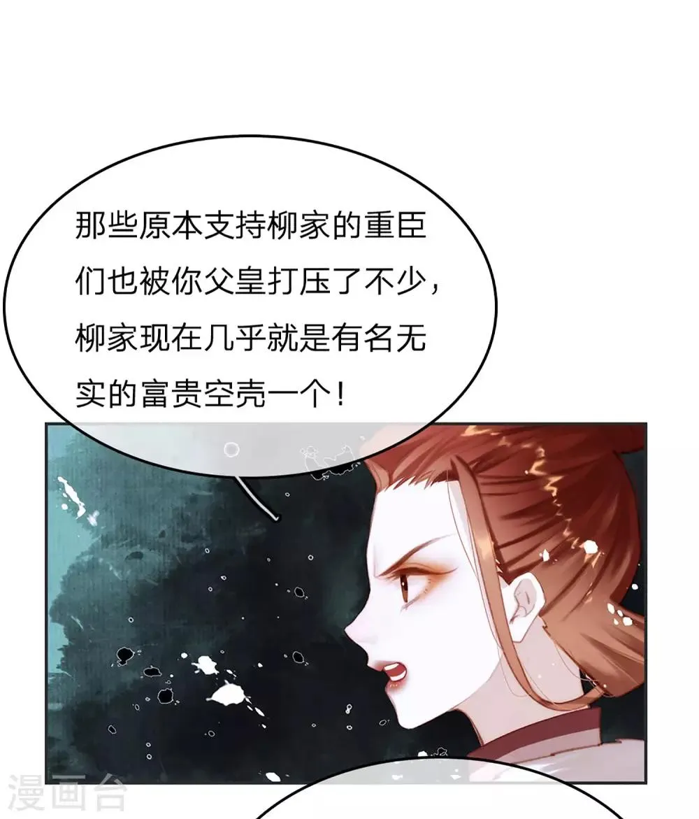第14话 时机 第4页