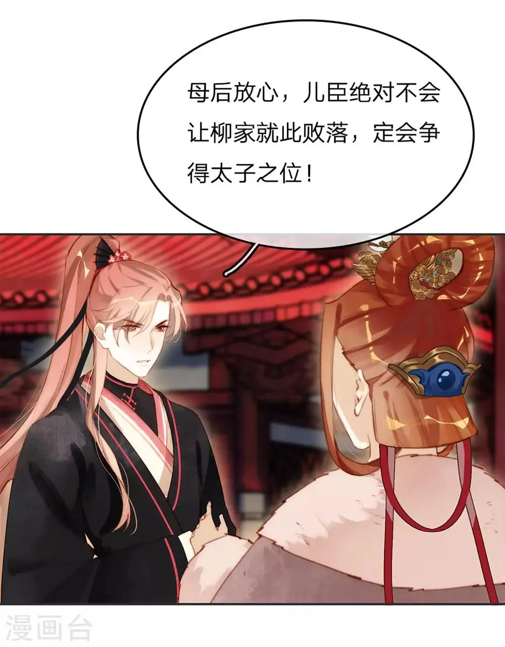 第14话 时机 第6页