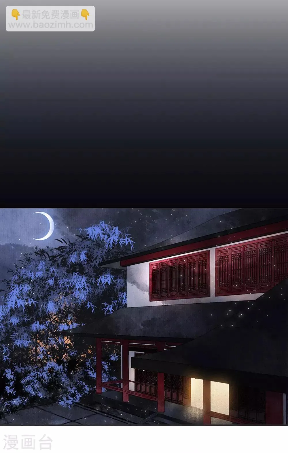 第14话 时机 第12页