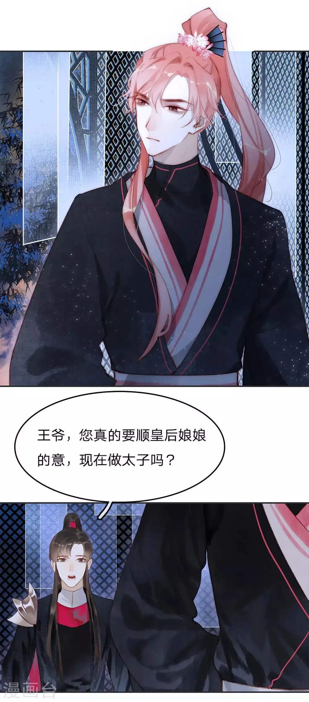 第14话 时机 第13页