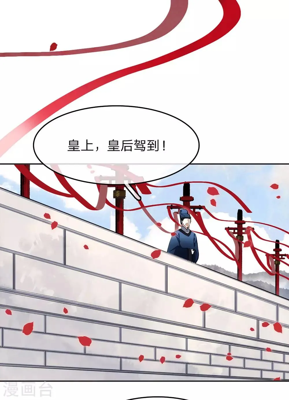 第14话 时机 第17页