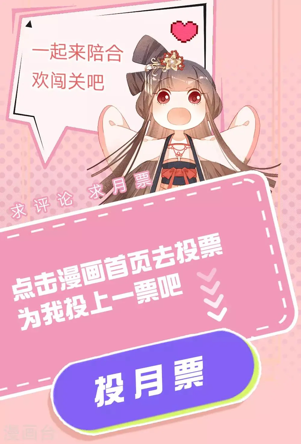 第14话 时机 第26页
