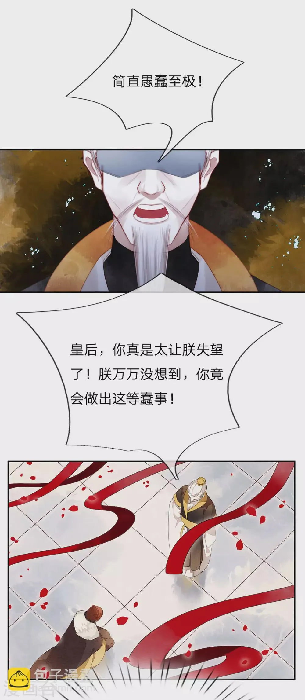 第17话 顺水推舟 第10页