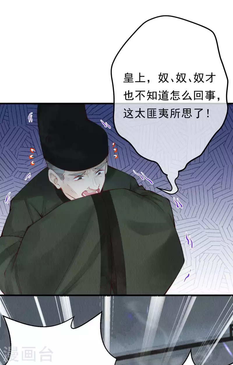 第29话 情敌上门，遭二人责骂 第6页