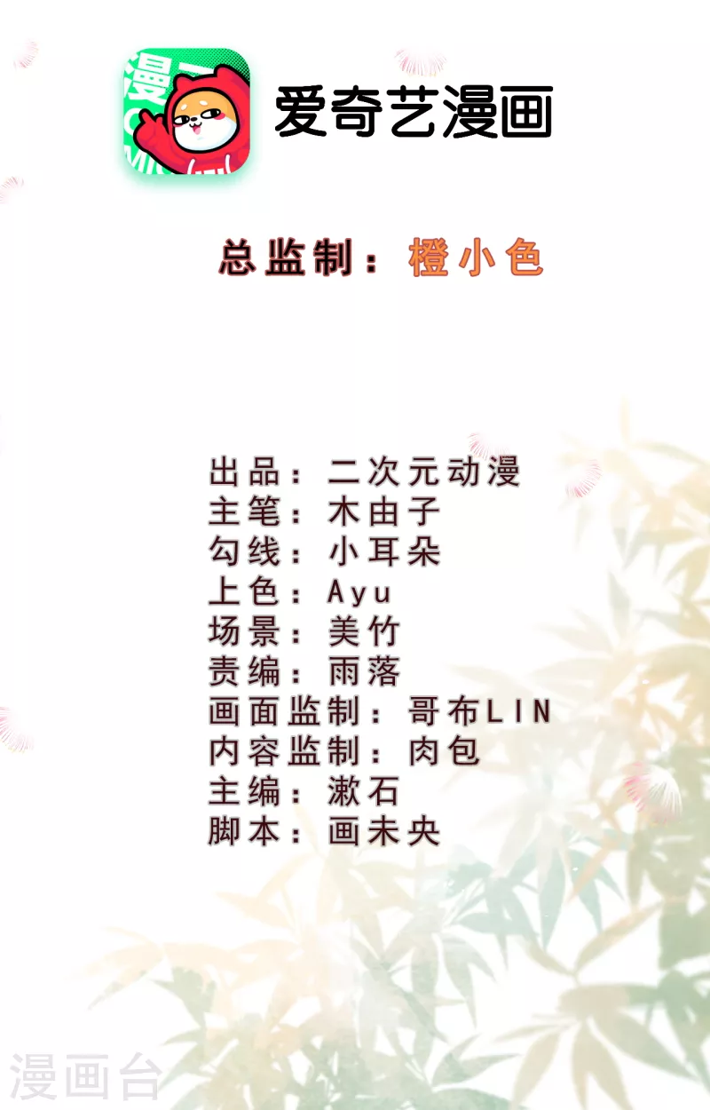 第37话 恭喜上贼船 第2页