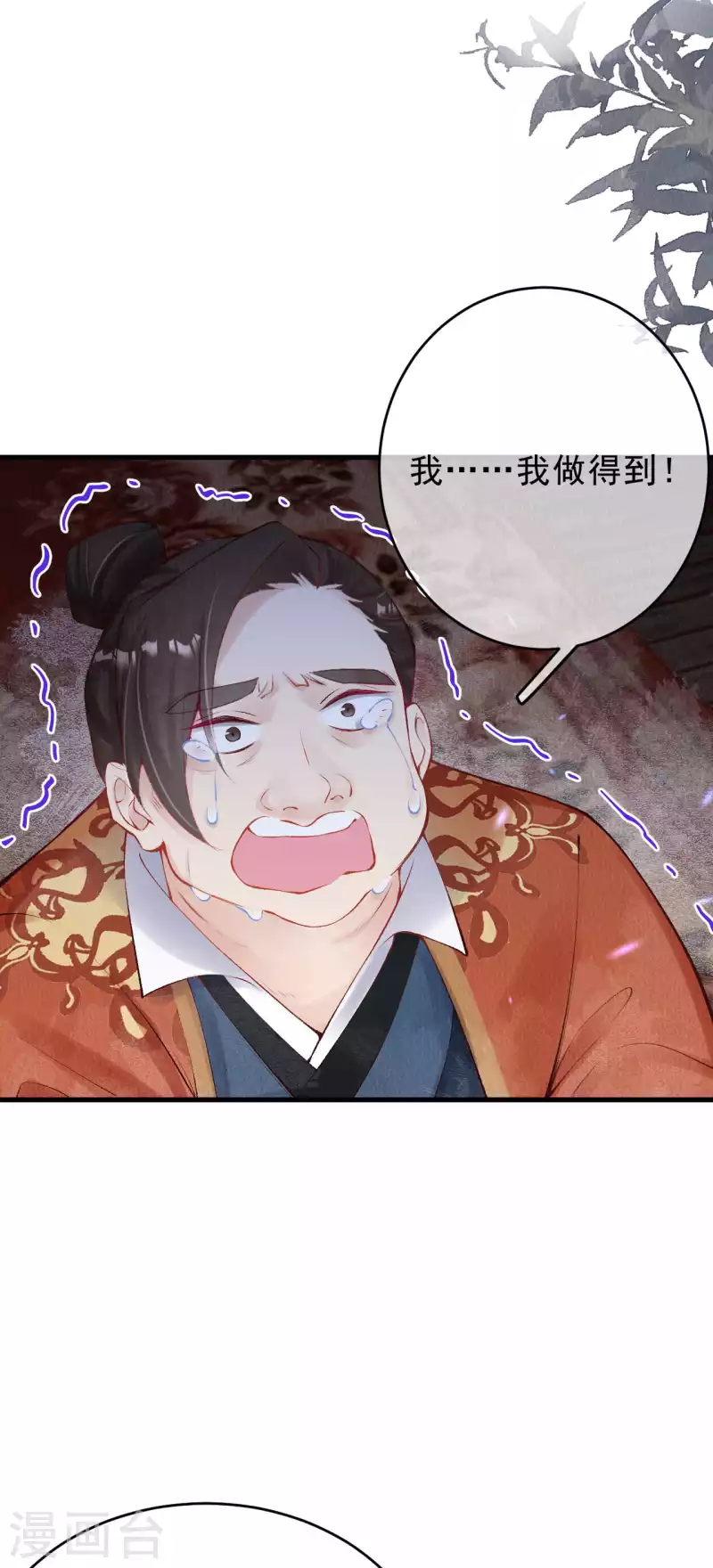 第37话 恭喜上贼船 第6页
