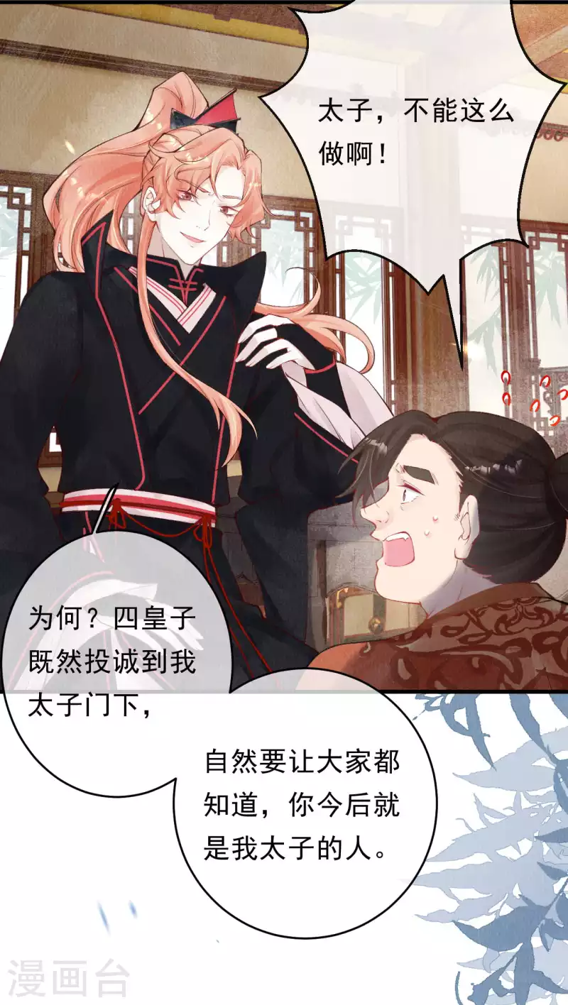 第37话 恭喜上贼船 第15页