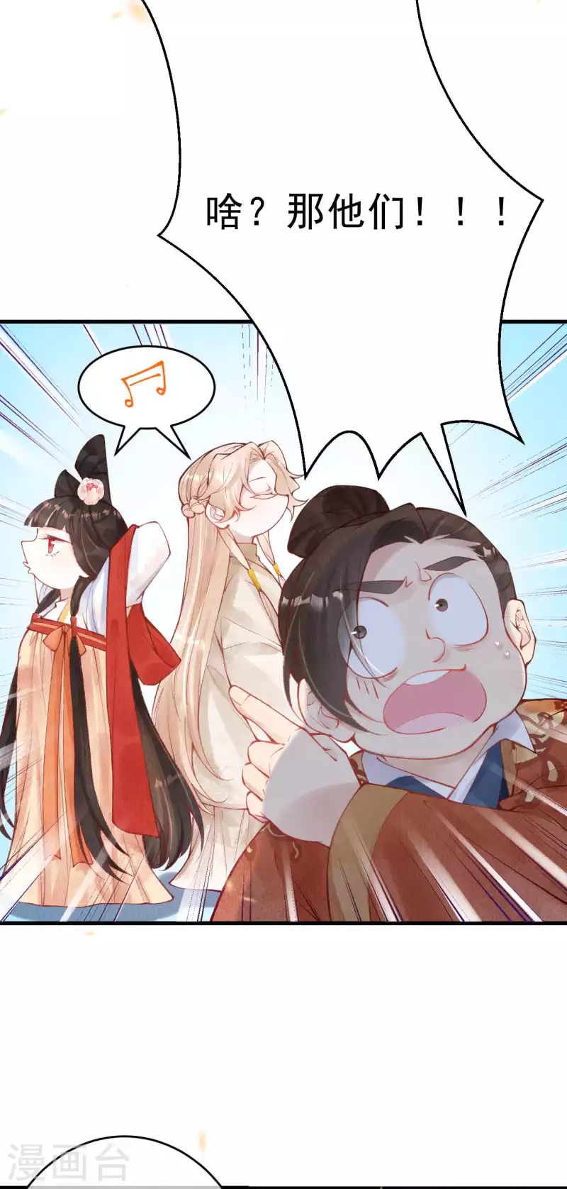 第37话 恭喜上贼船 第20页
