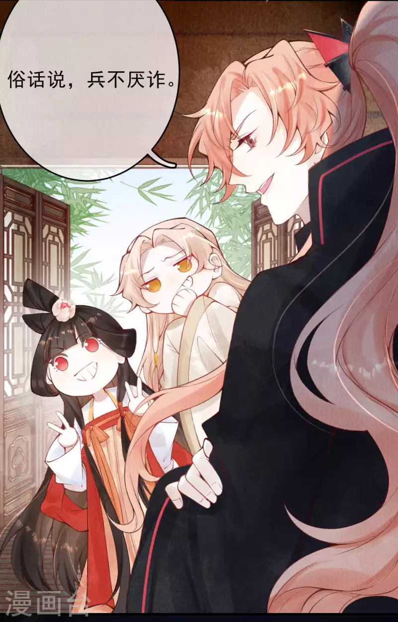 第37话 恭喜上贼船 第21页