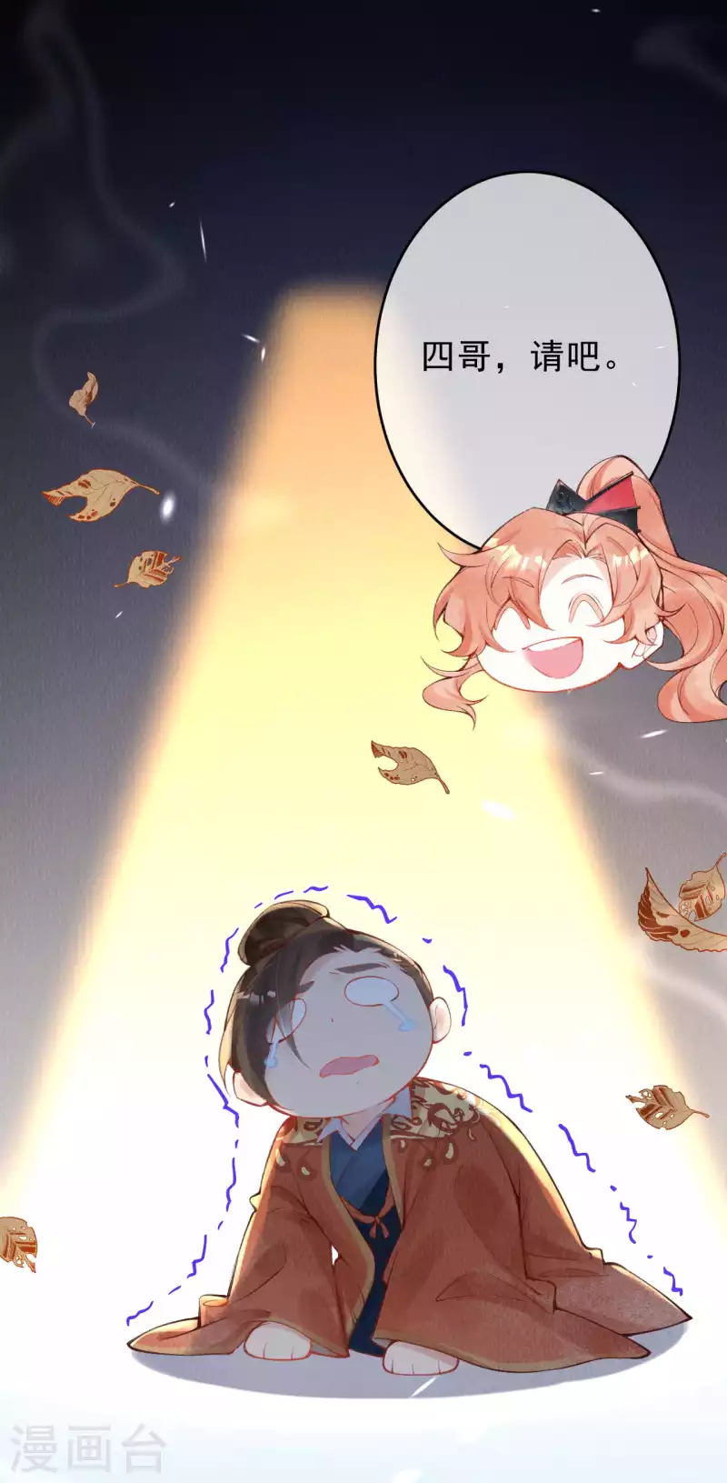 第37话 恭喜上贼船 第22页