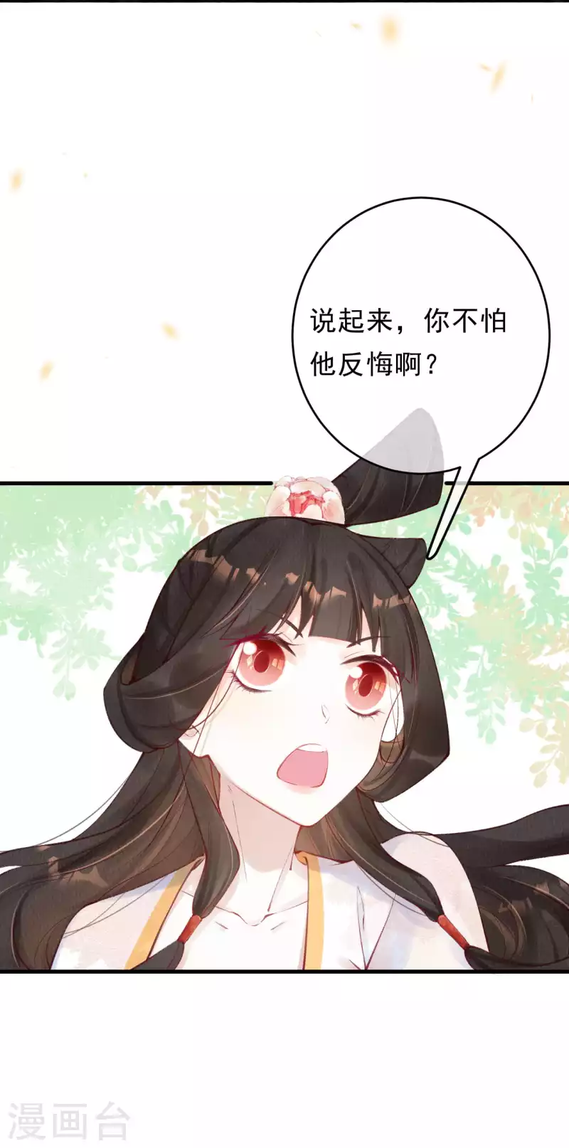 第37话 恭喜上贼船 第24页