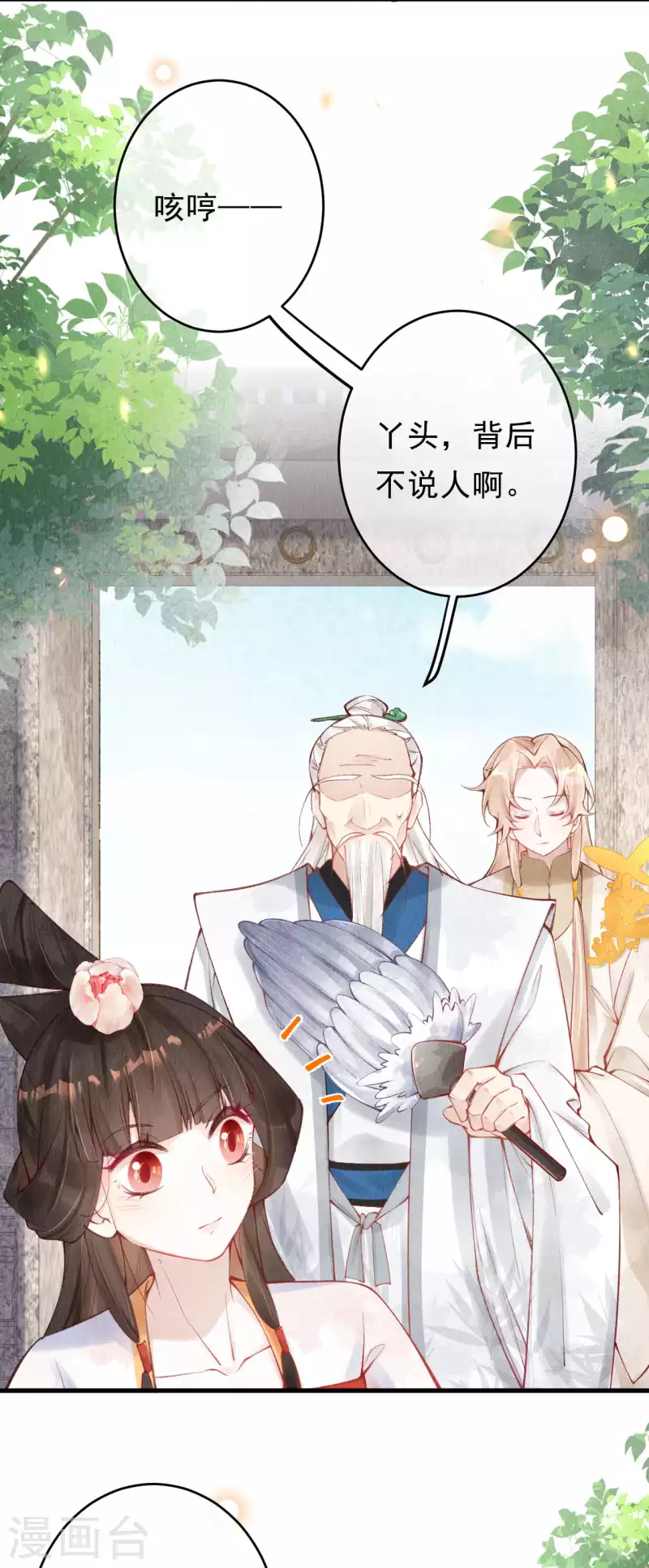 第42话 你说话不算数！ 第14页