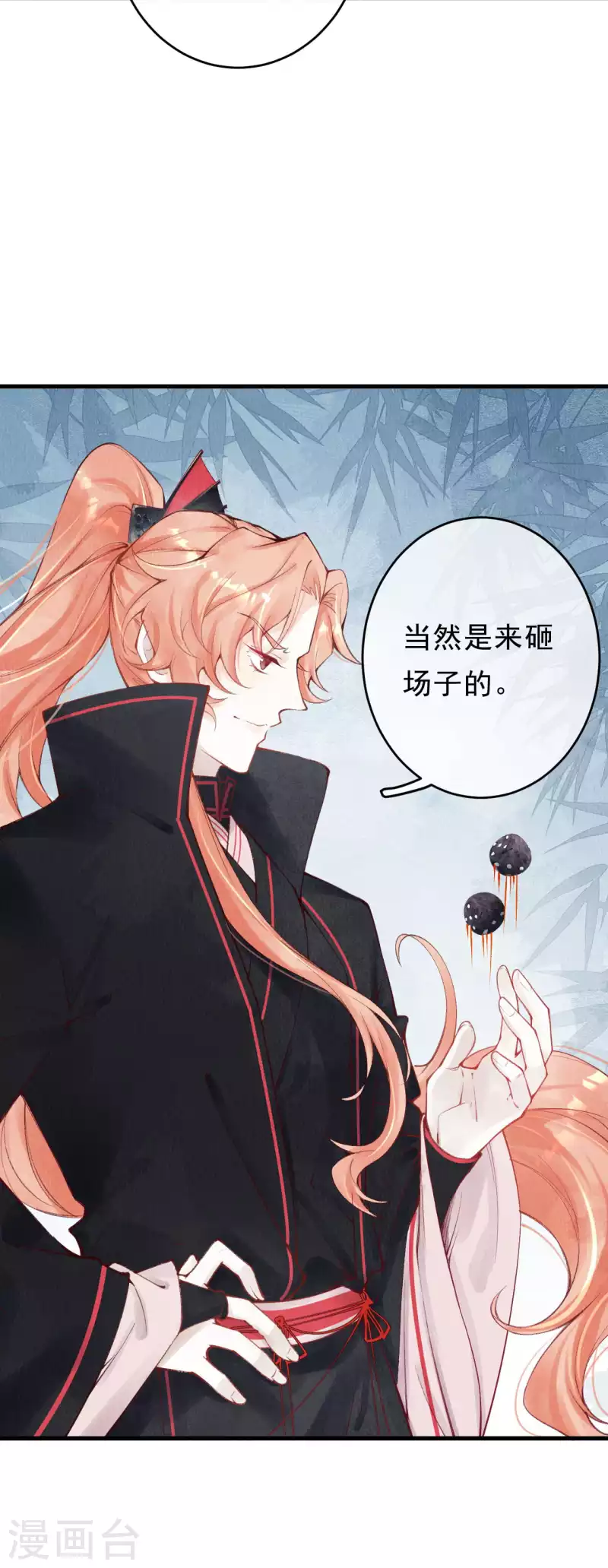 第43话 绝不与她沾因果！ 第19页