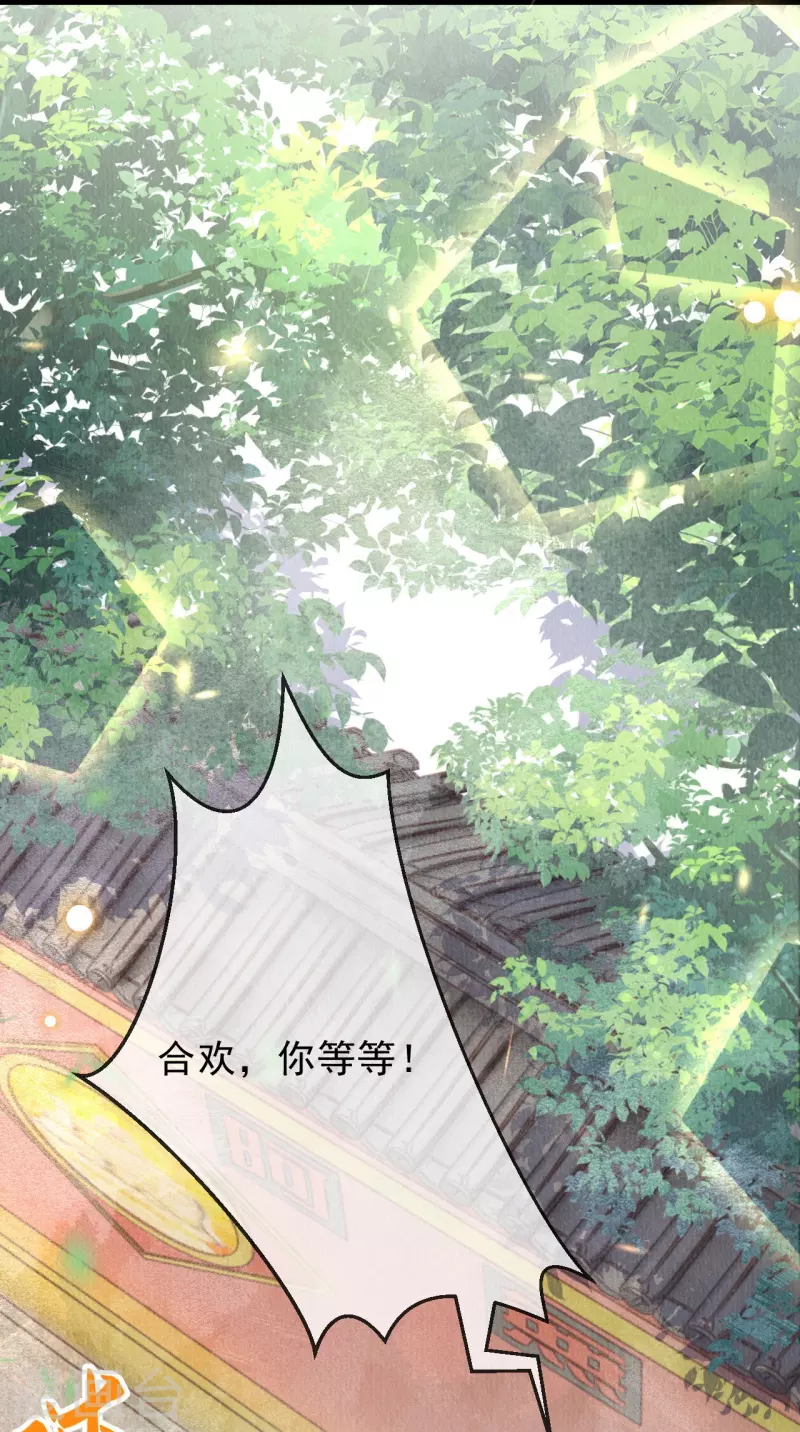 第54话 让我试试救她！ 第7页