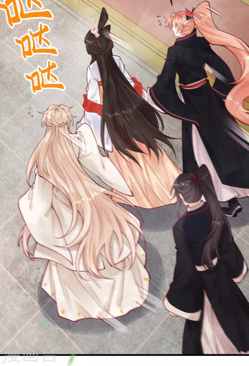 第54话 让我试试救她！ 第8页