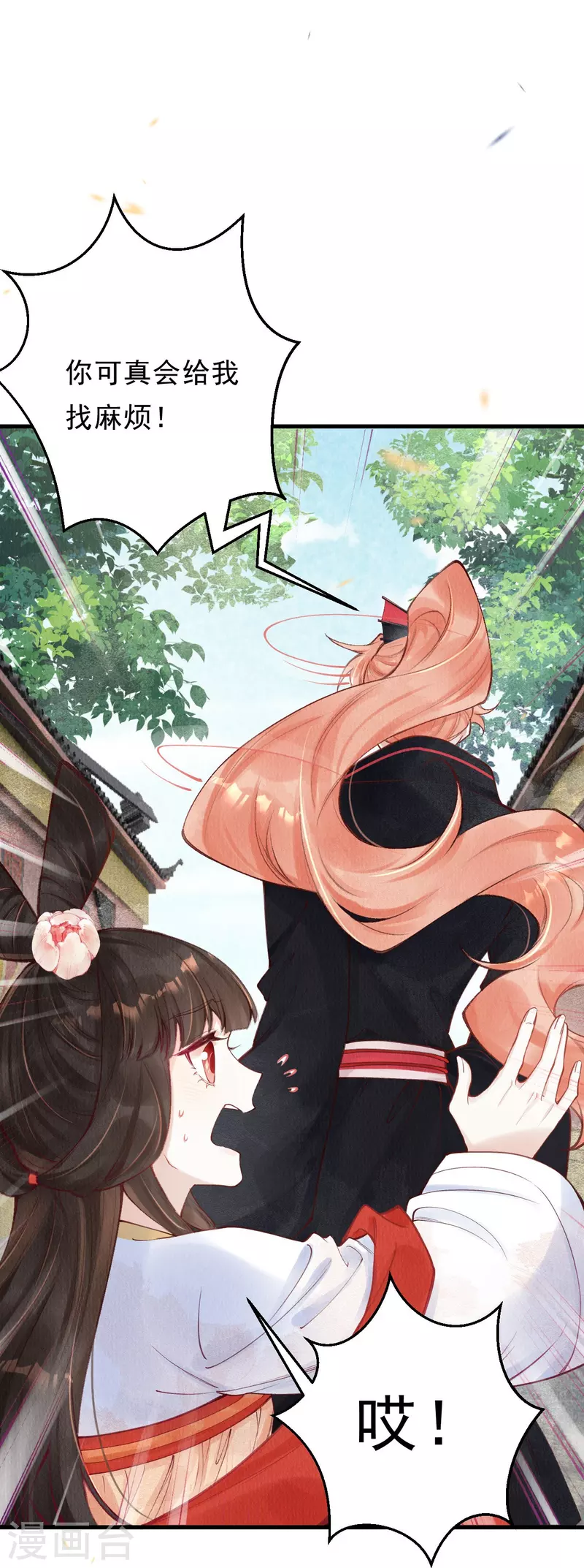 第54话 让我试试救她！ 第13页