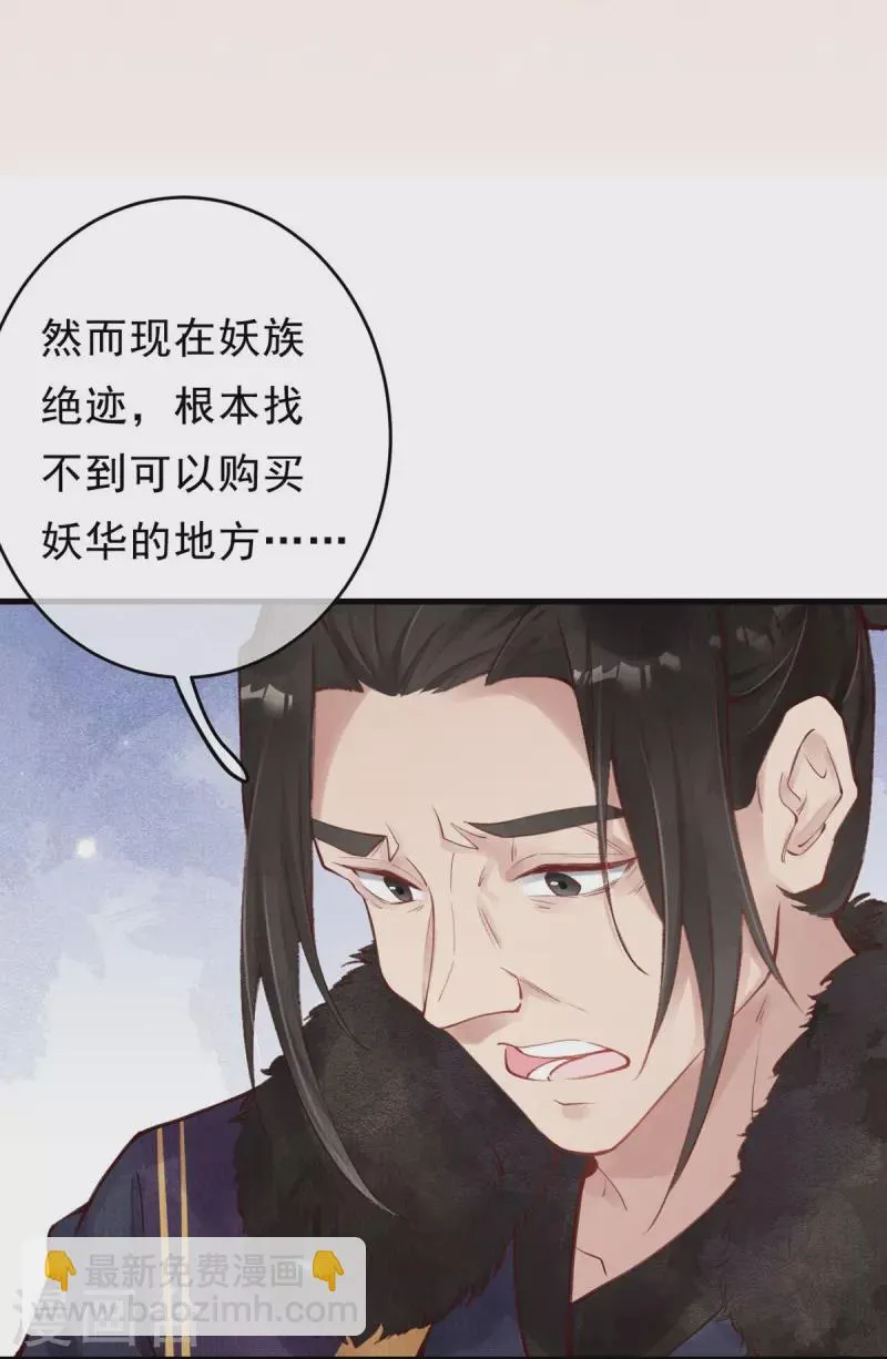 第53话 八皇子也是有故事的人 第10页