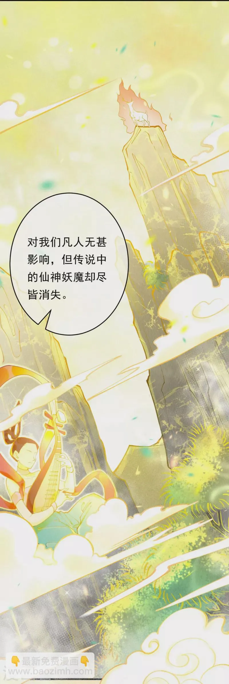 第53话 八皇子也是有故事的人 第25页