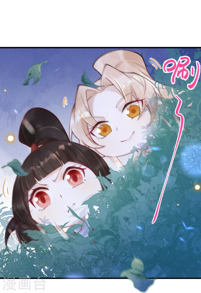 第56话 夜探八皇子府 第15页