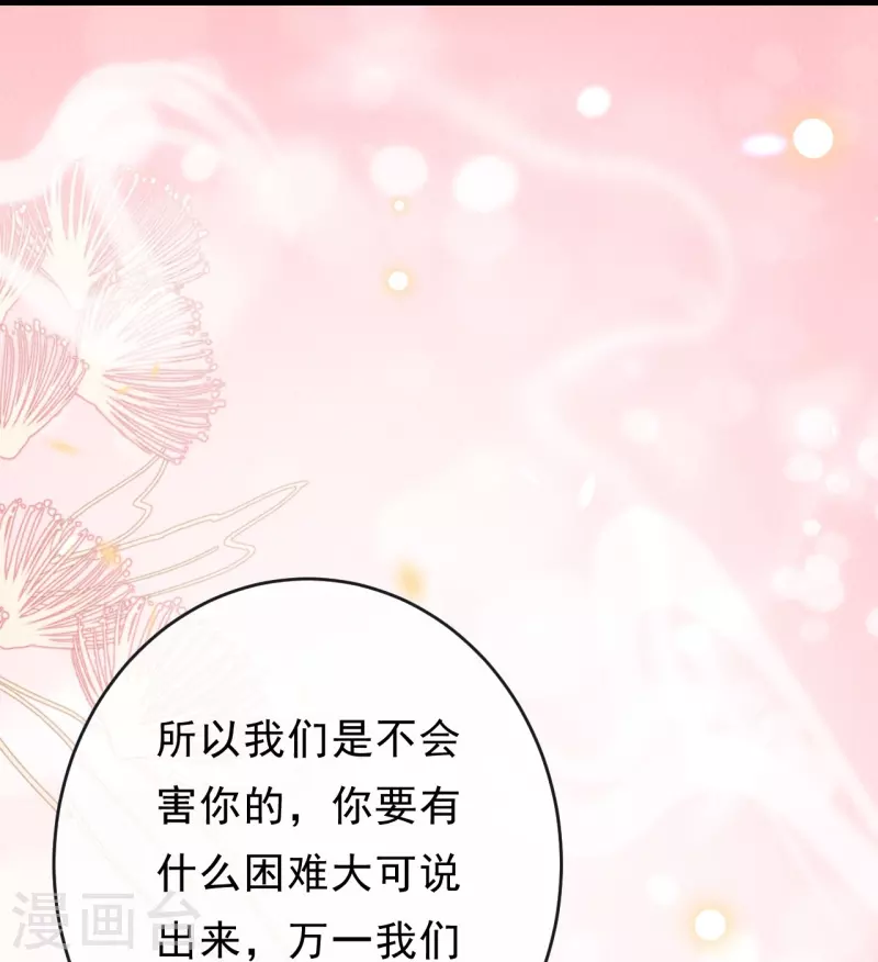 第58话 我想成为人类 第5页