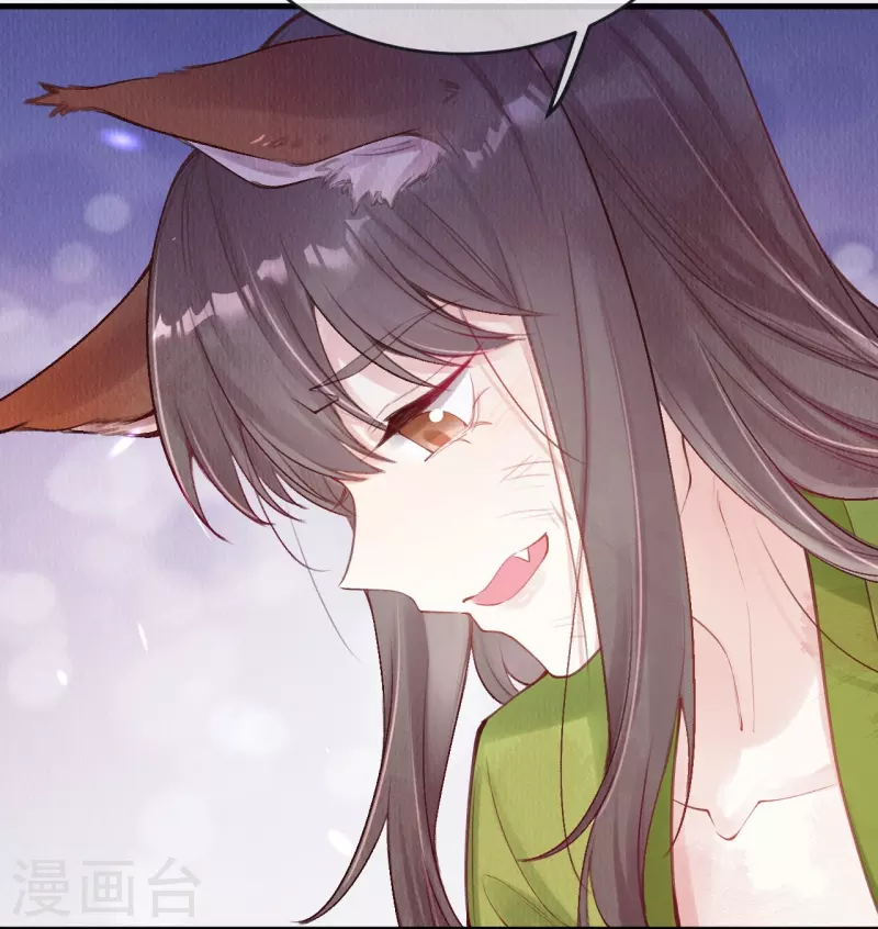 第58话 我想成为人类 第7页