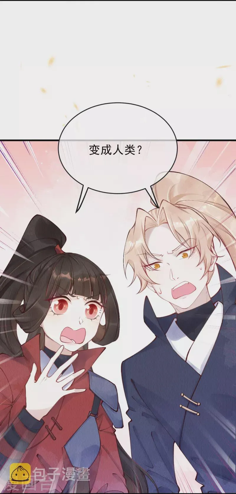 第58话 我想成为人类 第13页