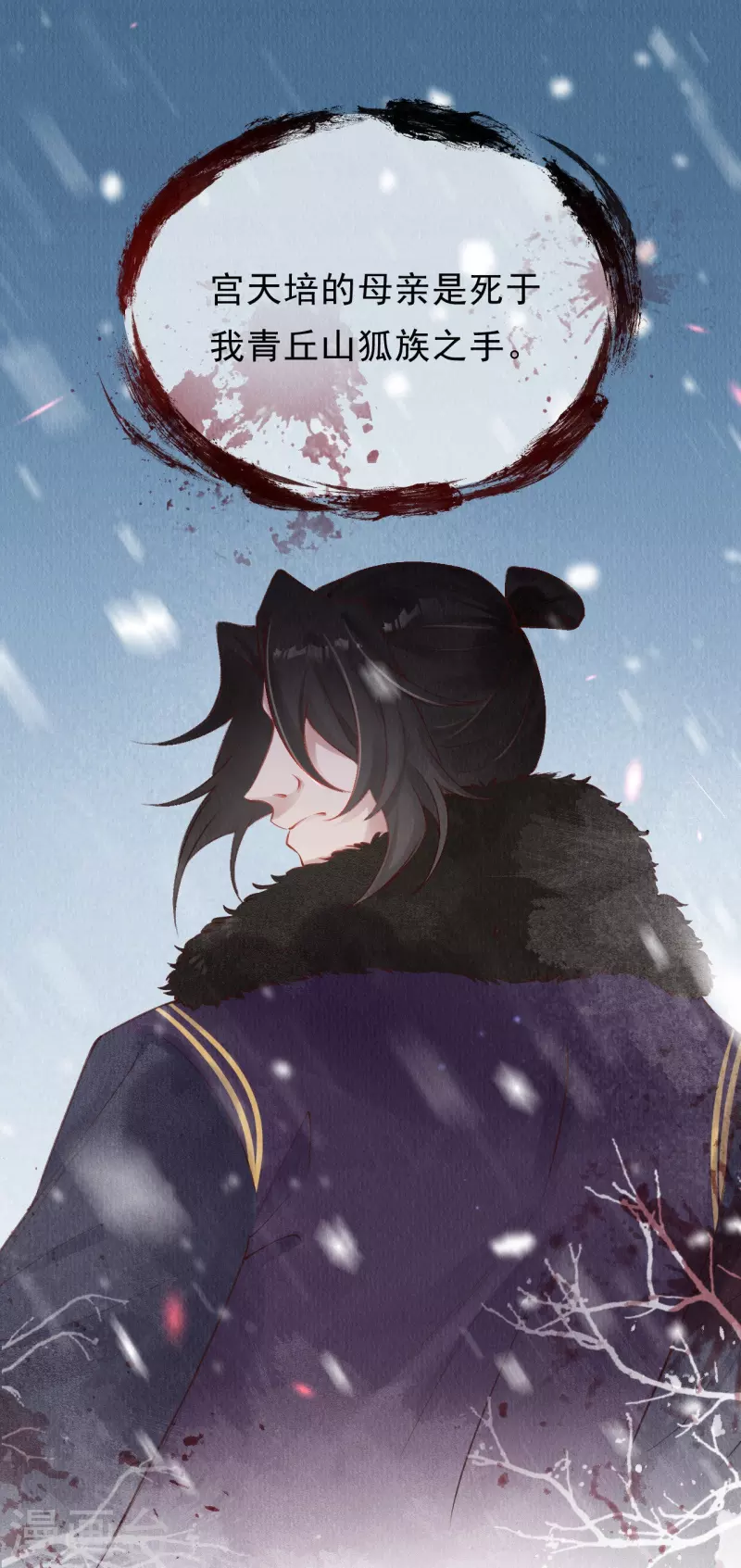 第58话 我想成为人类 第18页