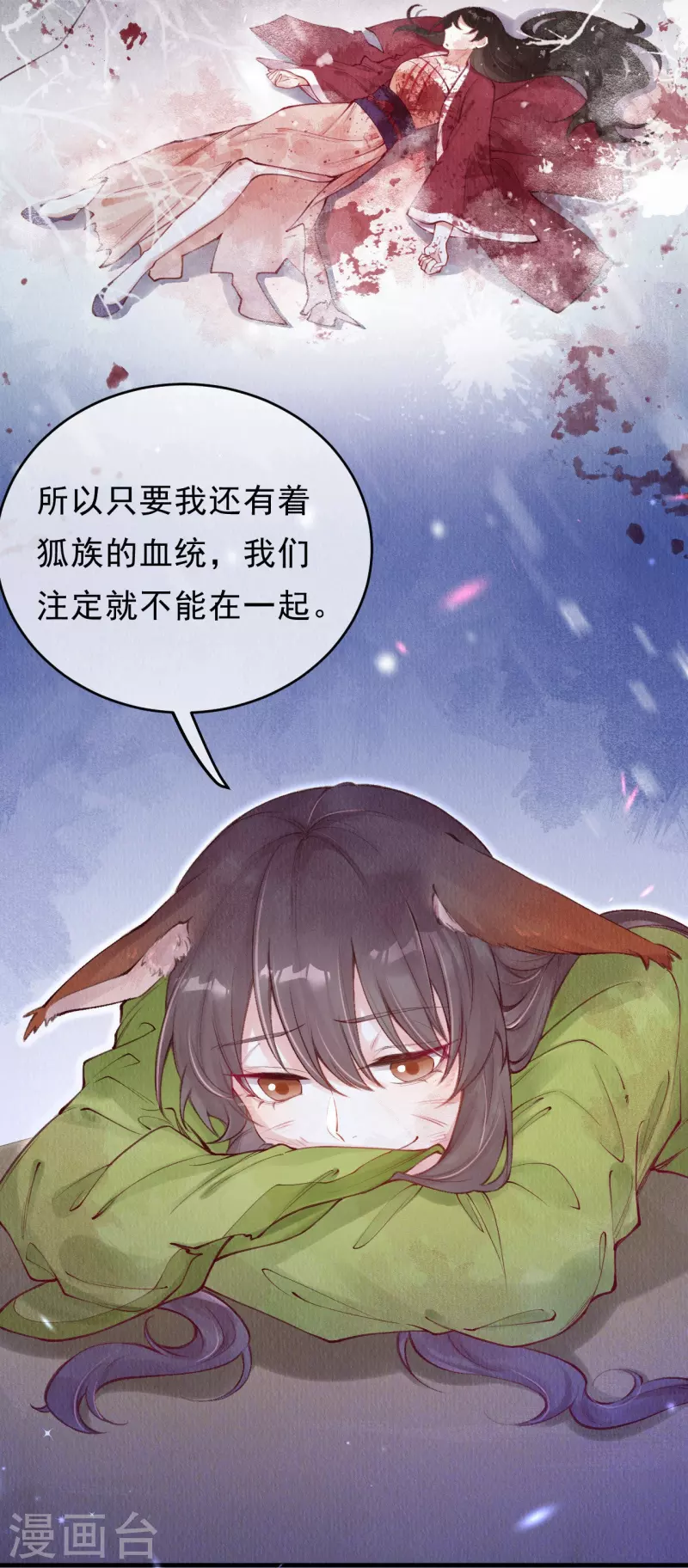 第58话 我想成为人类 第19页