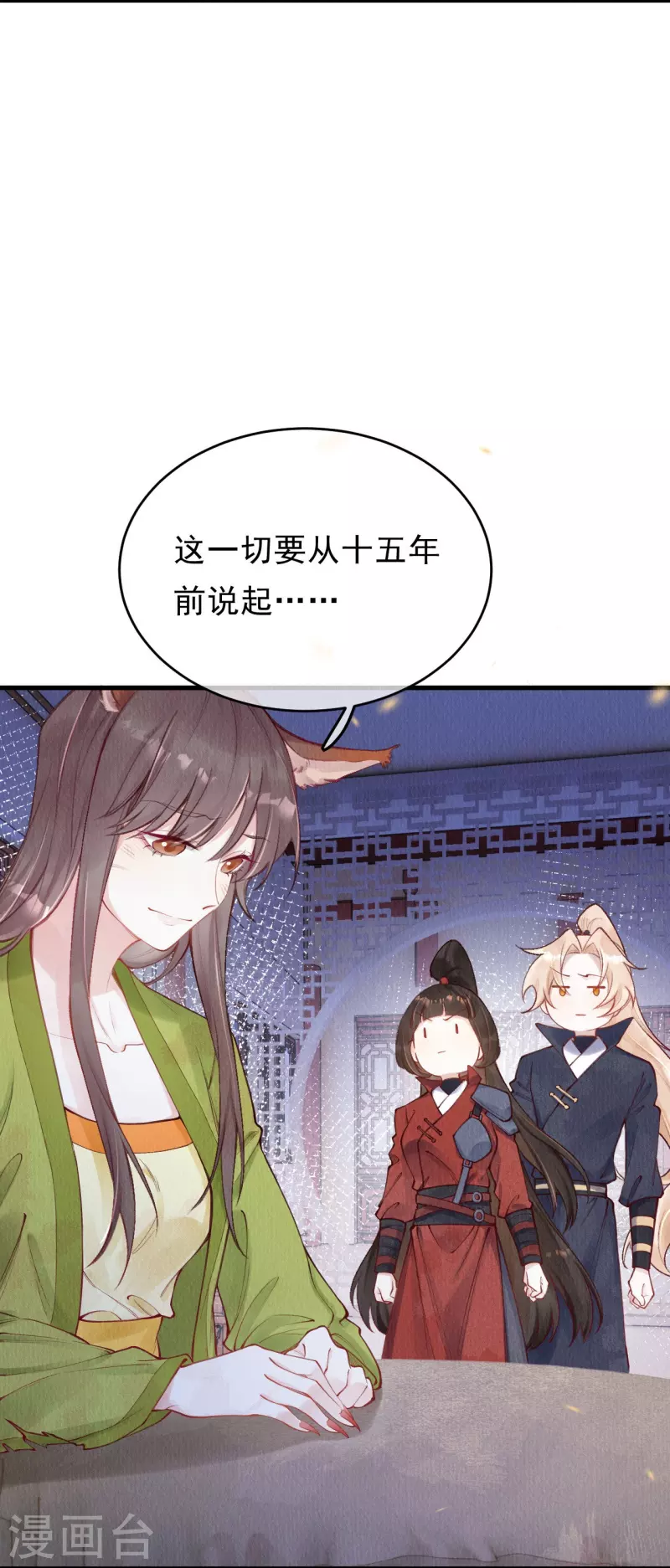 第58话 我想成为人类 第21页