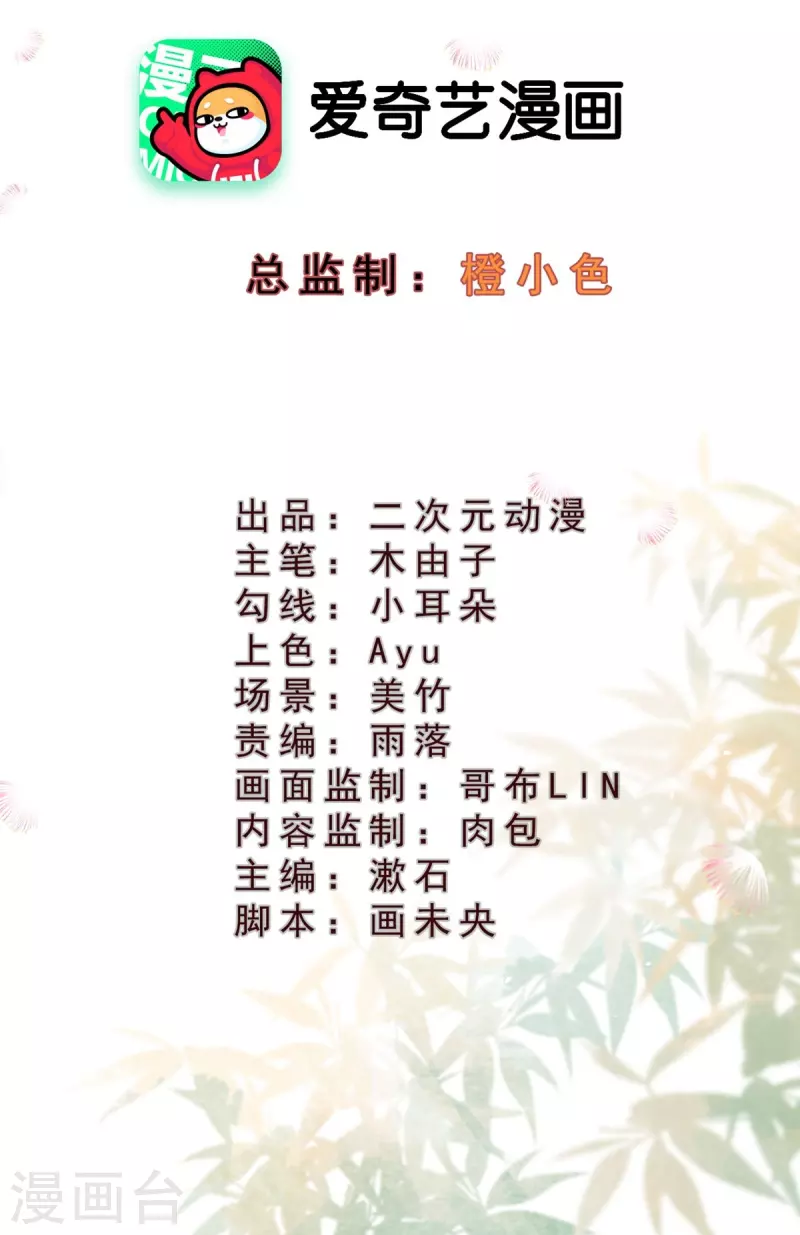 第63话 我的腿怎么了？！ 第2页