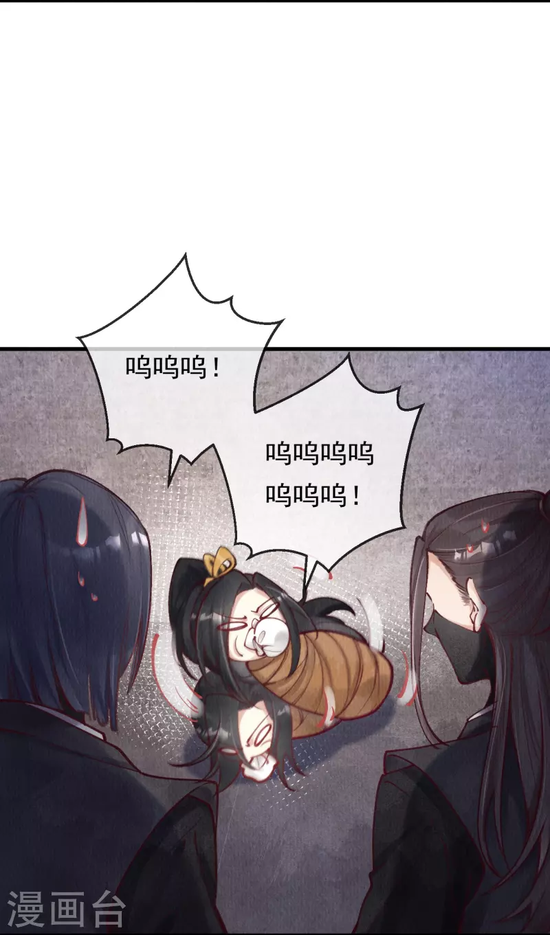 第76话 蛇妖出现 第4页