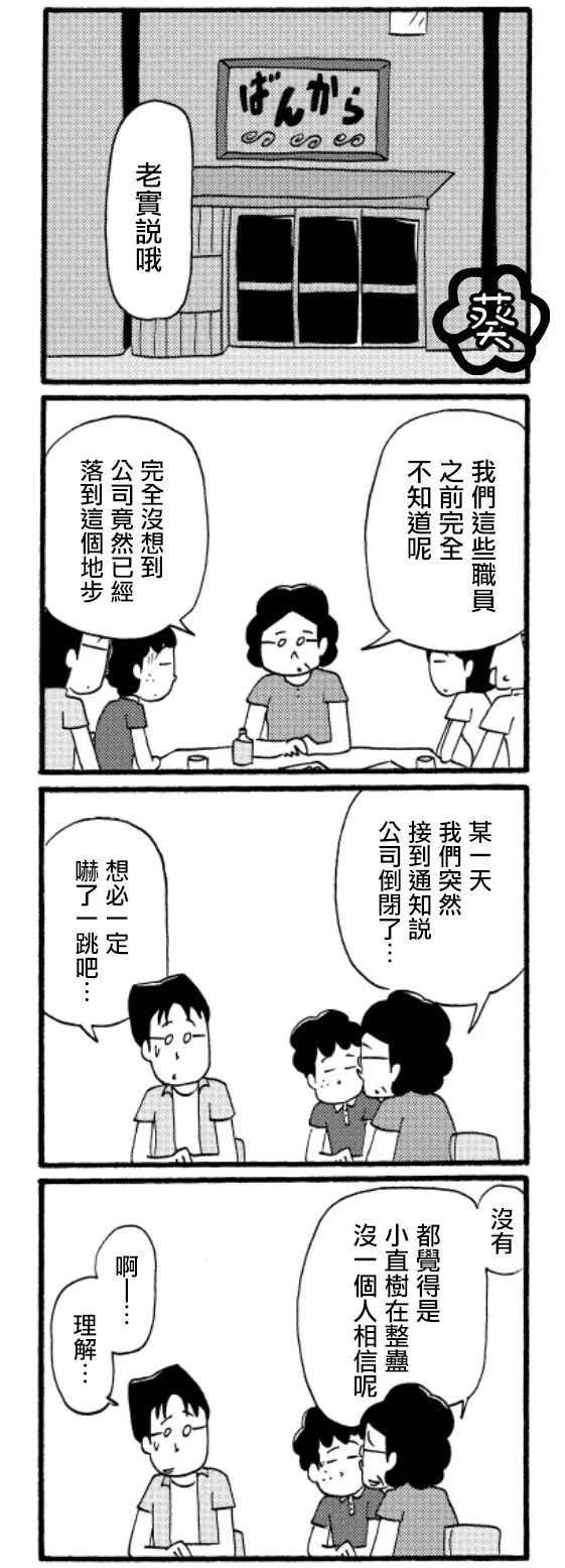 第34话 第1页