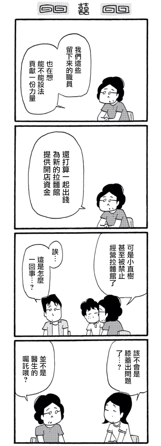 第34话 第2页