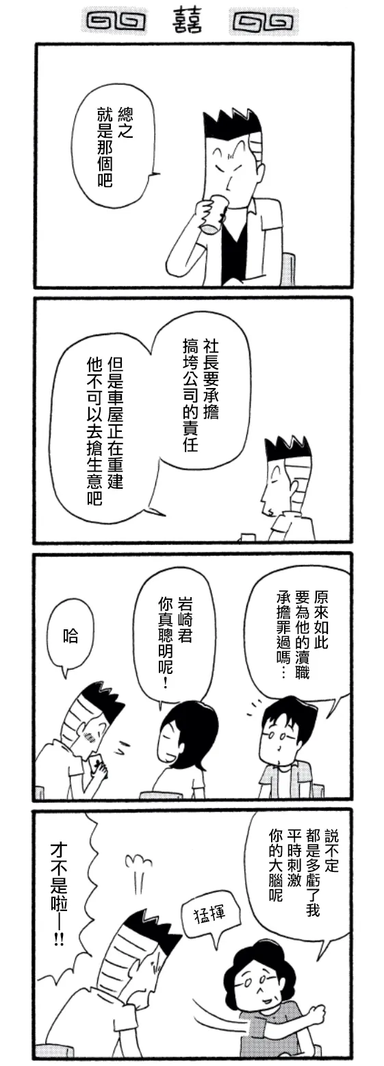 第34话 第3页