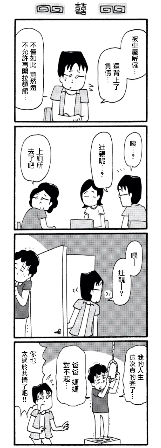 第34话 第4页
