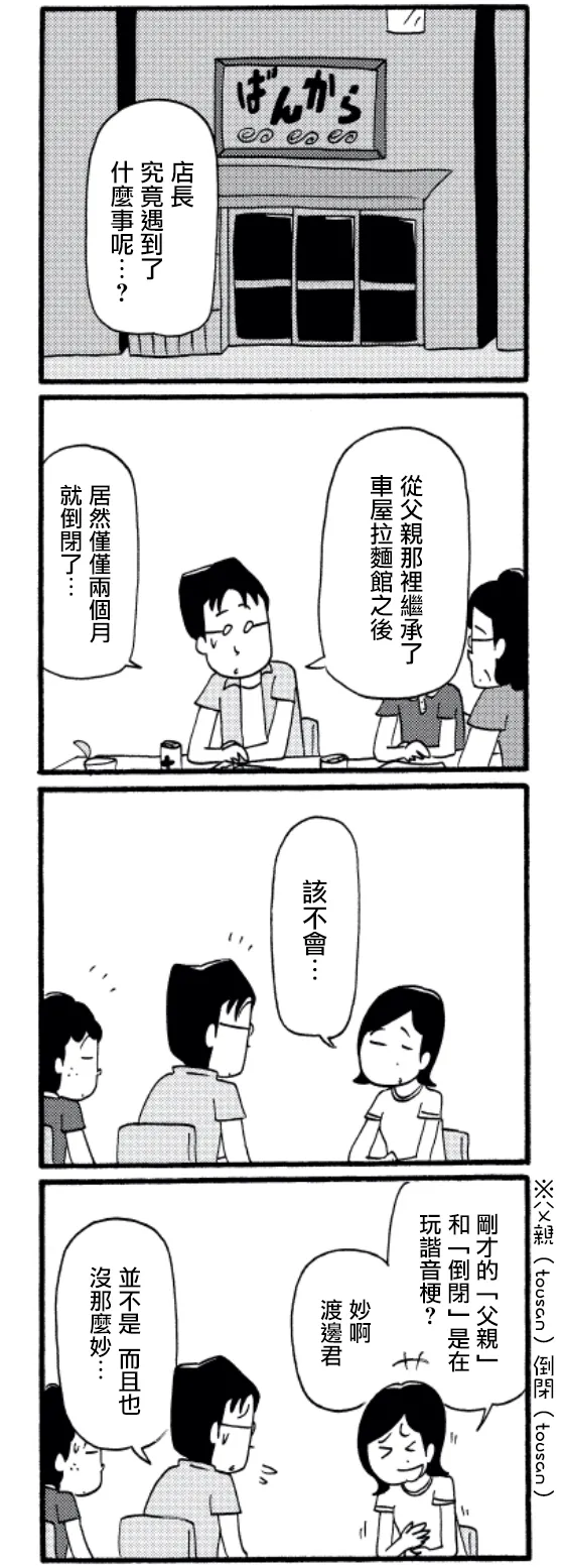 第33话 第1页