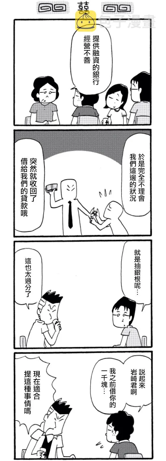 第33话 第2页