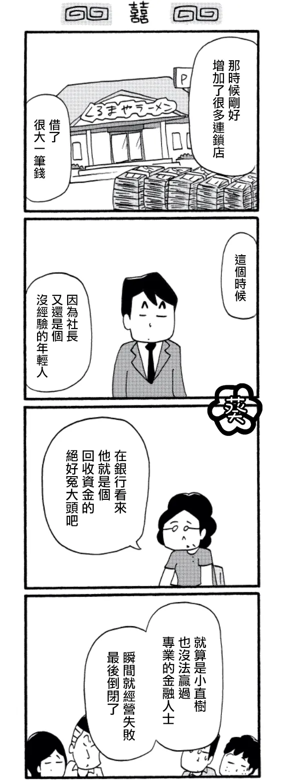 第33话 第3页
