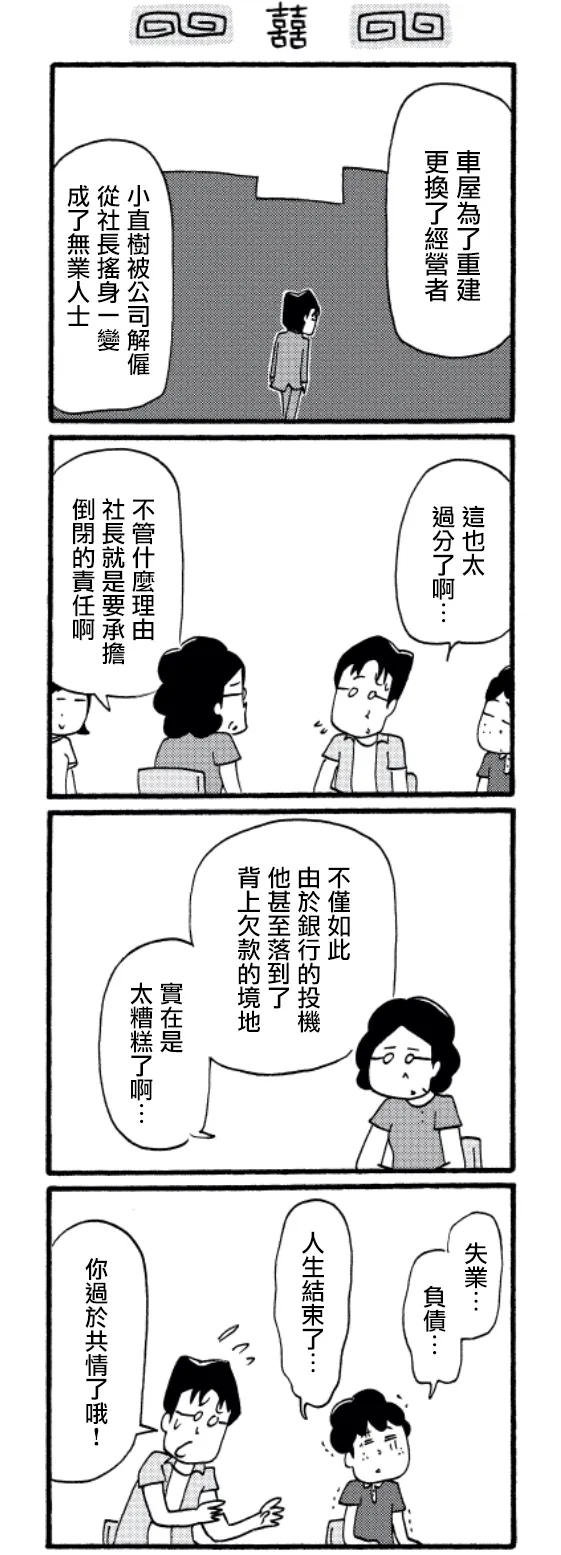 第33话 第4页
