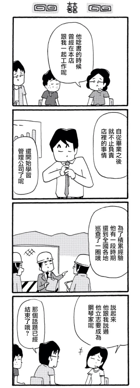 第32话 第2页