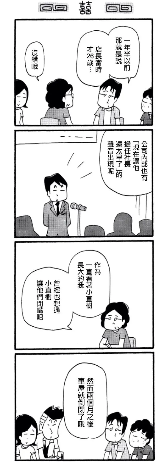第32话 第4页