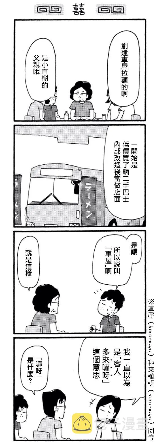 第31话 第3页